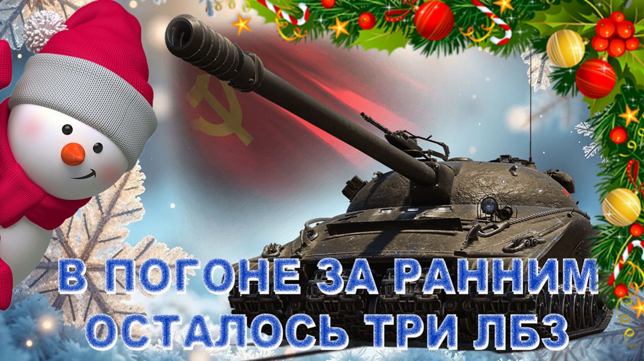 💥ЛБЗ В ПОГОНЕ ЗА РАННИМ ПОД ШАНСОН💥