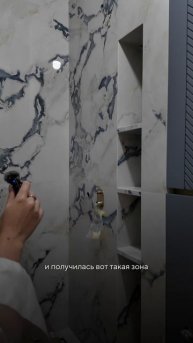 Промежуточный результат душевой