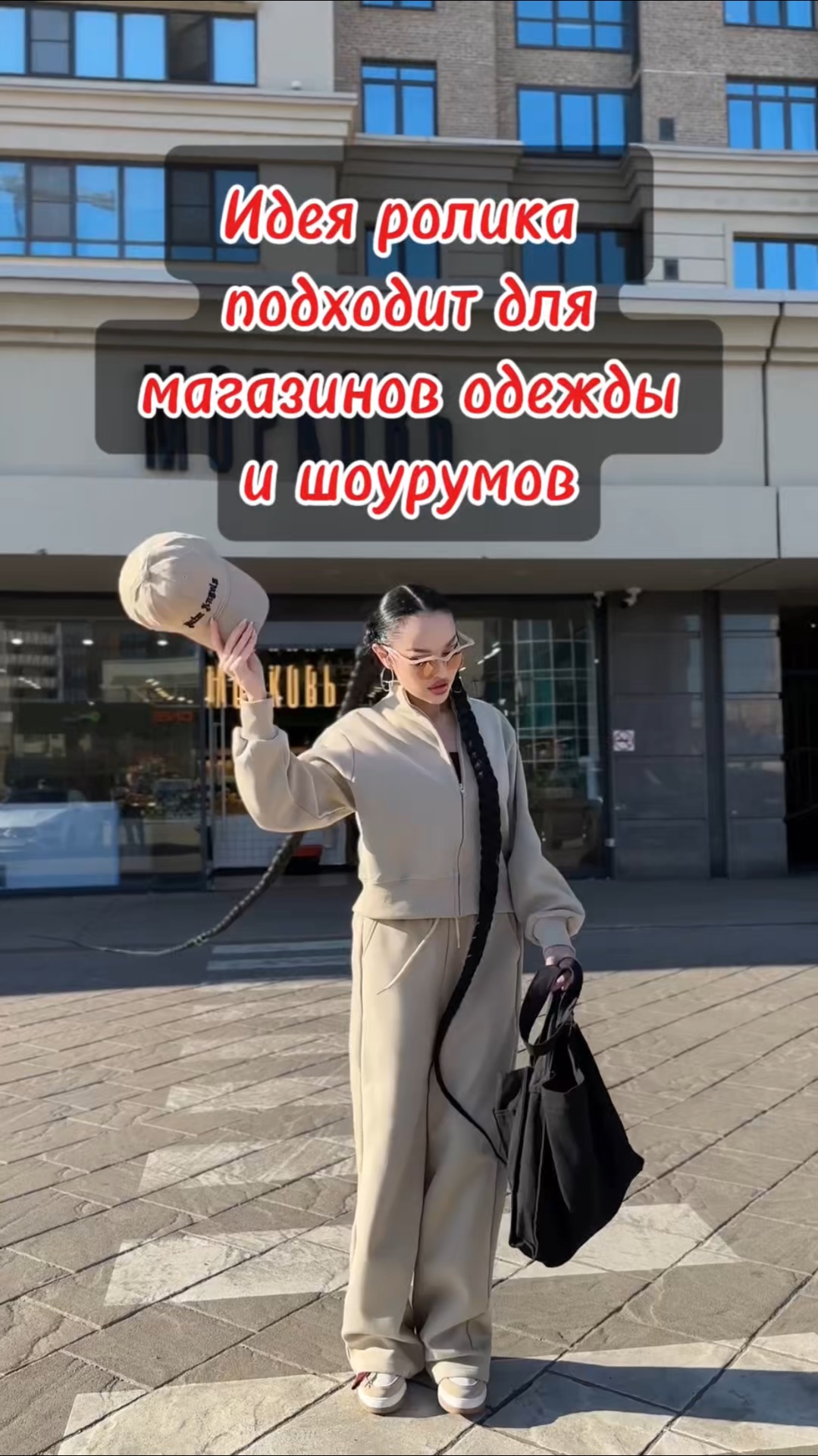 Как проходит съемка для магазина одежды!