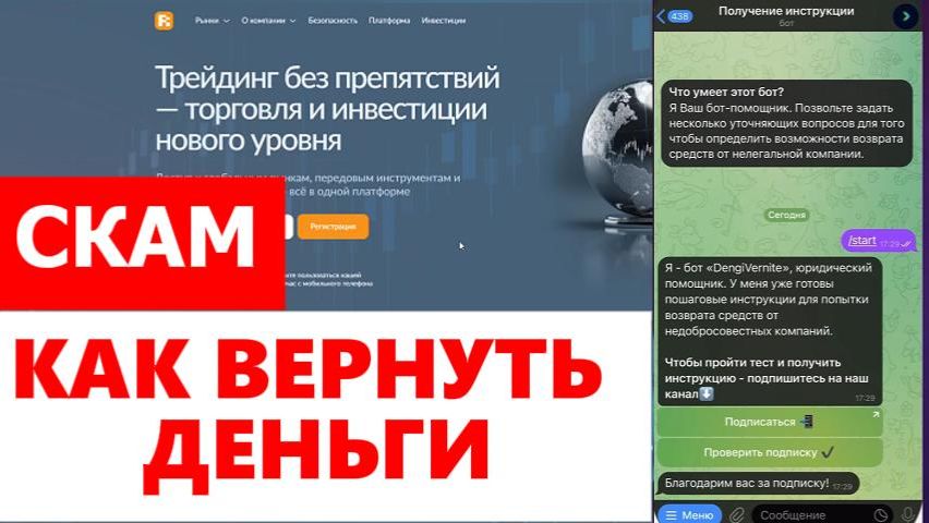 Revivek PT (revivekpt.com, revivek-pt.co) обзор, отзывы. Развод?