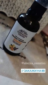 Отзыв на натуральную косметику SIBERINA – НАСТОЯЩАЯ НАТУРАЛЬНАЯ КОСМЕТИКА