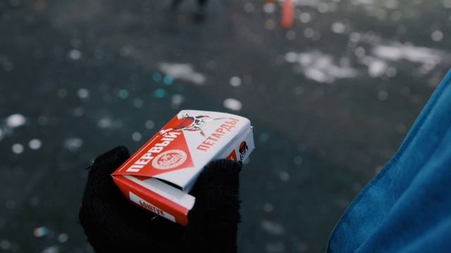 Петарды — не игрушки!