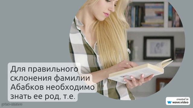 Исследуем Фамилию Абабков: происхождение, история, значение и правильное склонение