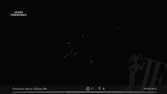 Римская свеча «Galaxy M» JF RS25-8/02