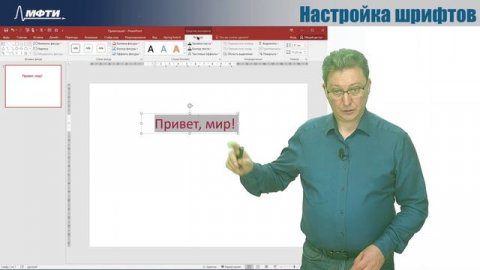 2.3. Вставка и настройка текста