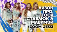 Лизок Про, Тося Стаблюк и МавиМэй — Zoom (Jessi)