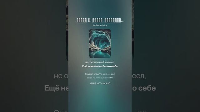 ЧАСТЬ II_ НЕДРА_ НЕОСВОБОЖДЕННАЯ СУЩНОСТЬ