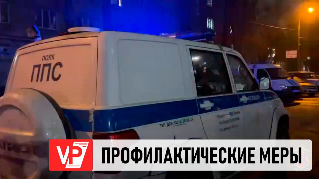 В ВОЛГОГРАДЕ ПОЛИЦЕЙСКИЕ ПРОВЕЛИ РЕЙД ПО ПОИСКУ ВОЗМОЖНЫХ ПРЕСТУПНИКОВ