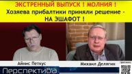 ✅ ПЕРСПЕКТИВА | ДЕЛЯГИН: Провокации на Калининград, как никогда СОЗРЕЛА. евроШИЗОФРЕНИЯ зашкаливает