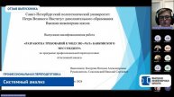 Системный анализ в СПбПУ. Отзыв Костровой Натальи