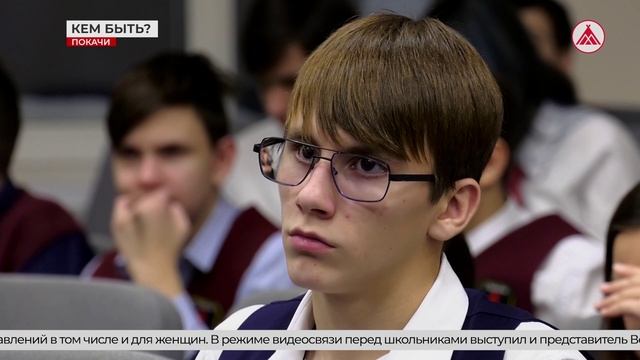 Профориентационная встреча в СШ №1