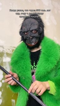 Да ну его это орудие труда😁