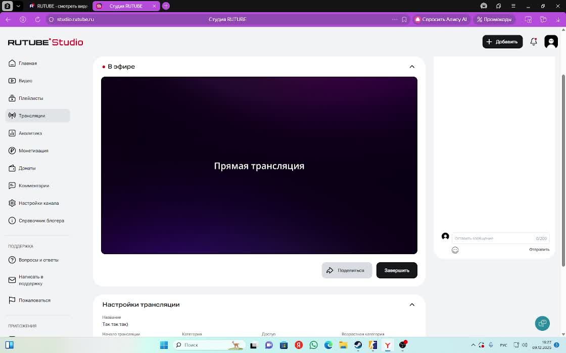 Так так так)