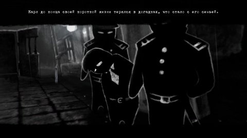 Beholder #4 Смерть семьи и арест