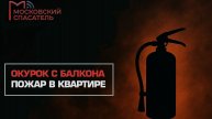 На всякий пожарный. Выпуск №6.