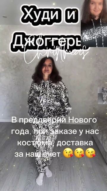 Спортивный костюм