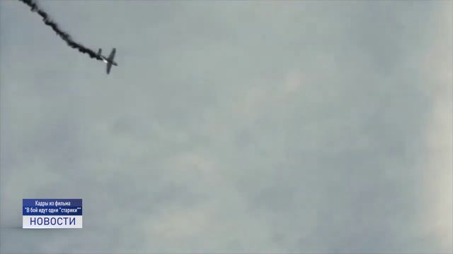 КРЫЛЬЯ ПОБЕДЫ