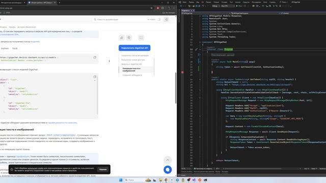 Практическая работа №10 - Работа с LLM моделями искусственного интеллекта