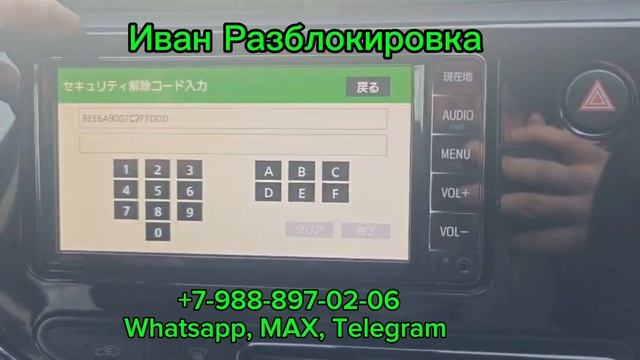 Ввод кода магнитолы NSCN-W68 на Toyota RAIZE и её быстрая разблокировка по ERC