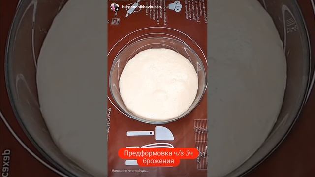 ЗАКВАСОЧНЫЕ ФРАНЦУЗСКИЕ БАГЕТЫ👌👌👌