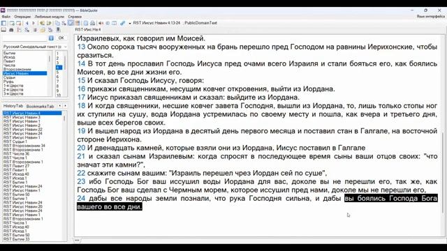 24 СШ 11. На грани гражданской войны