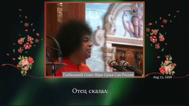 Что происходит, когда мирская любовь подвергается испытанию?