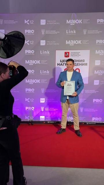 Награждение лауреата рейтинга экспертов Pro Bono 300, Виктора Гришкова, главы Кремлин Спорт