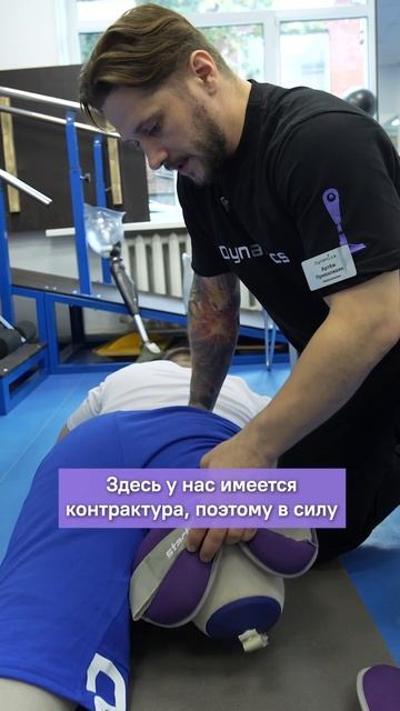 Упражнение на мышцы-синергисты от реабилитолога Артёма
