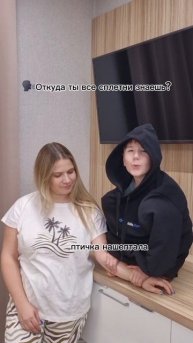 птичка нашептала😅