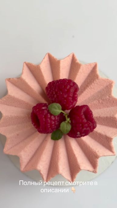 Малиновый мусс. Рецепт