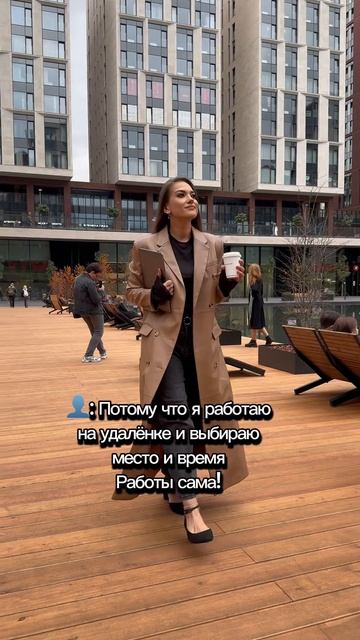 Когда все спрашивают, почему я гуляю в середине рабочего дня каждый день