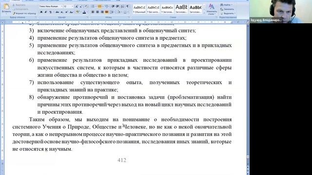 2025.12.08 НИР ОНГ Методология и теория Общества / НИР Отчёт 3 / Вывод