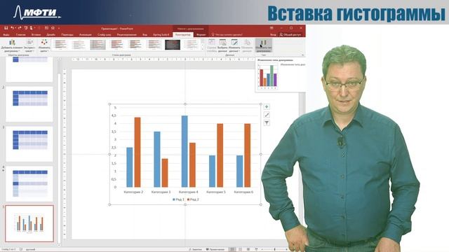 2.6. Вставка таблиц и диаграмм