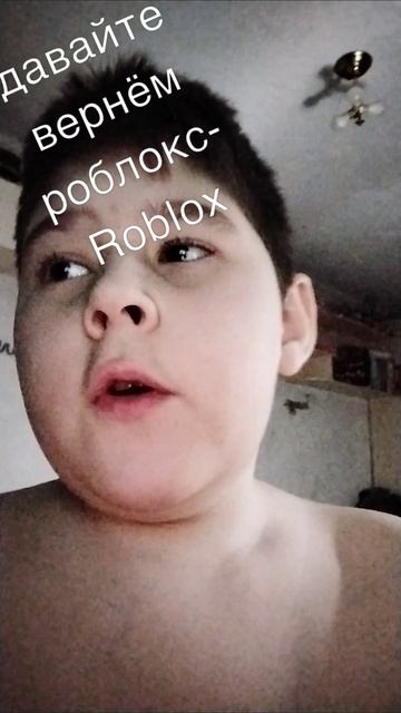 #вернитероблокс #вернитеRoblox
. пожалуйста досмотрите до конца