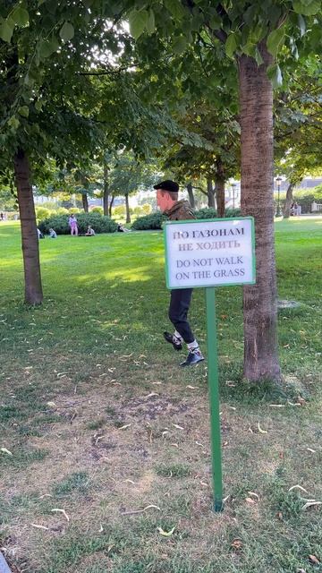 Крутость завышена