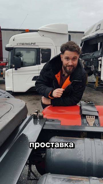 Седло джост и проставка для Скания