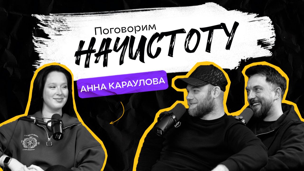 РЕНТГЕНОЛОГ: Как рентген влияет на ДНК и что больше всего бесит в поликлинике? / ПОДКАСТ НАЧИСТОТУ