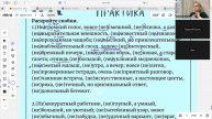 Группа 10-2 9 12 часть2