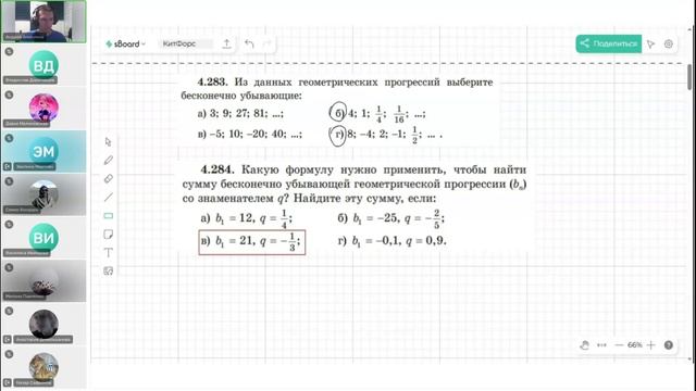 9 класс Алгебра 09 декабря