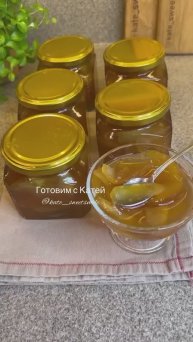 Янтарное варенье.