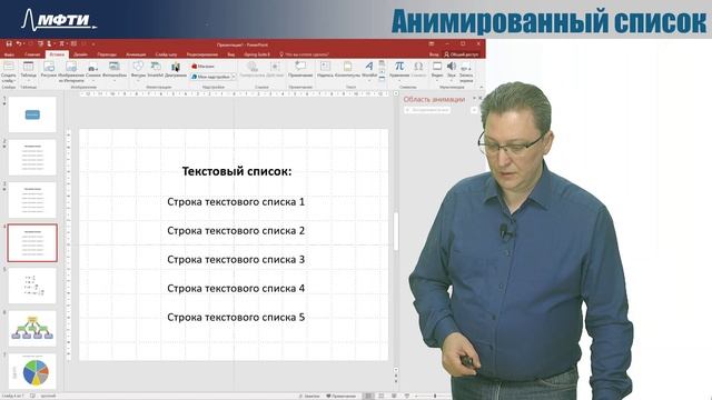 2.9. Простая анимация