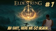 Eldеn Ring. Часть 7. В поисках молитвы мечты!