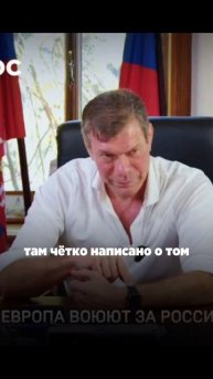 Война за русские деньги, – комментирует Олег Царев