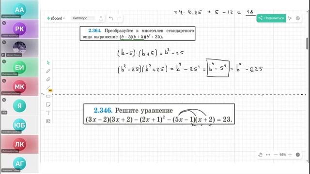 7 класс Алгебра 09 декабря