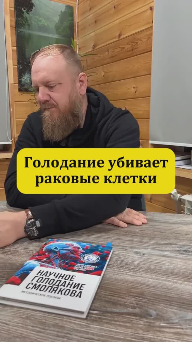 Голодание как влияет на онкологические клетки