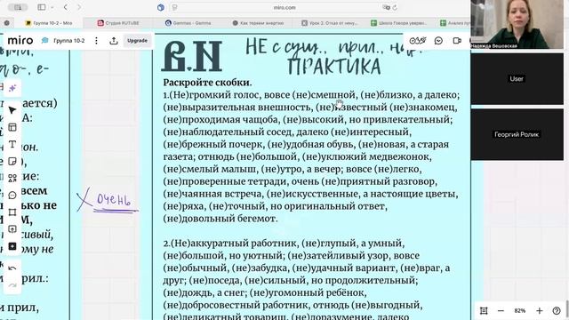 Группа 10-2 9 12