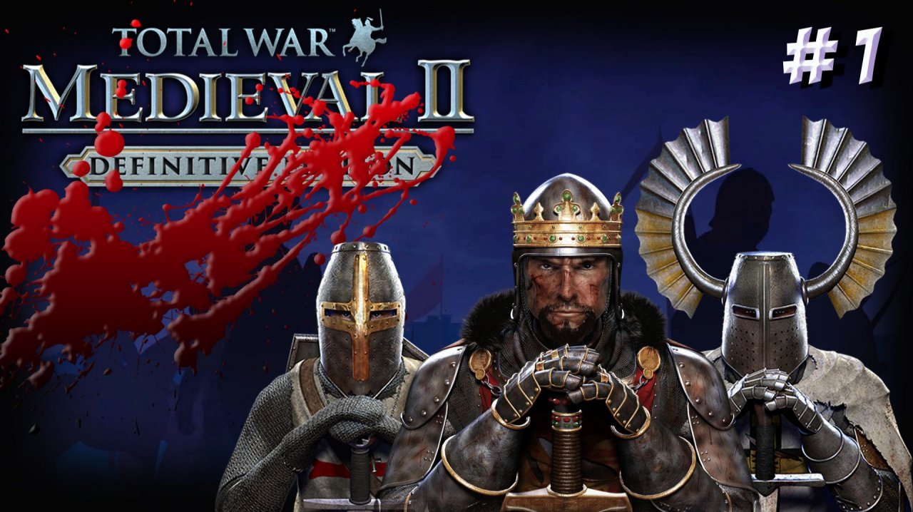 Medieval II: Total War. Teutonic. Часть 1.