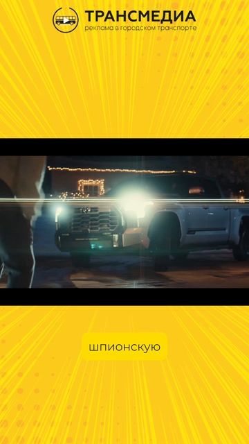 тайота и Новый год