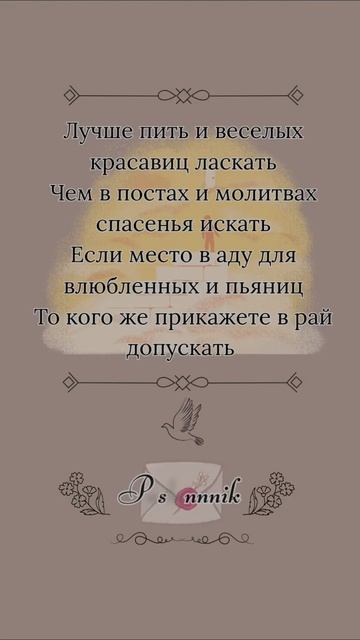 Жить по канонам или писать свои? 

#Выбор #Свобода #Правила #Посланник #ТебеПослание