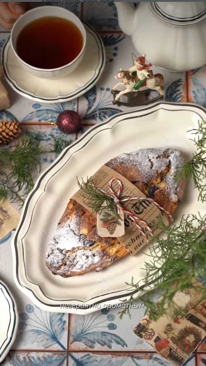 Самый вкусный Рождественский штоллен. Рецепт получается у всех с первого раза.